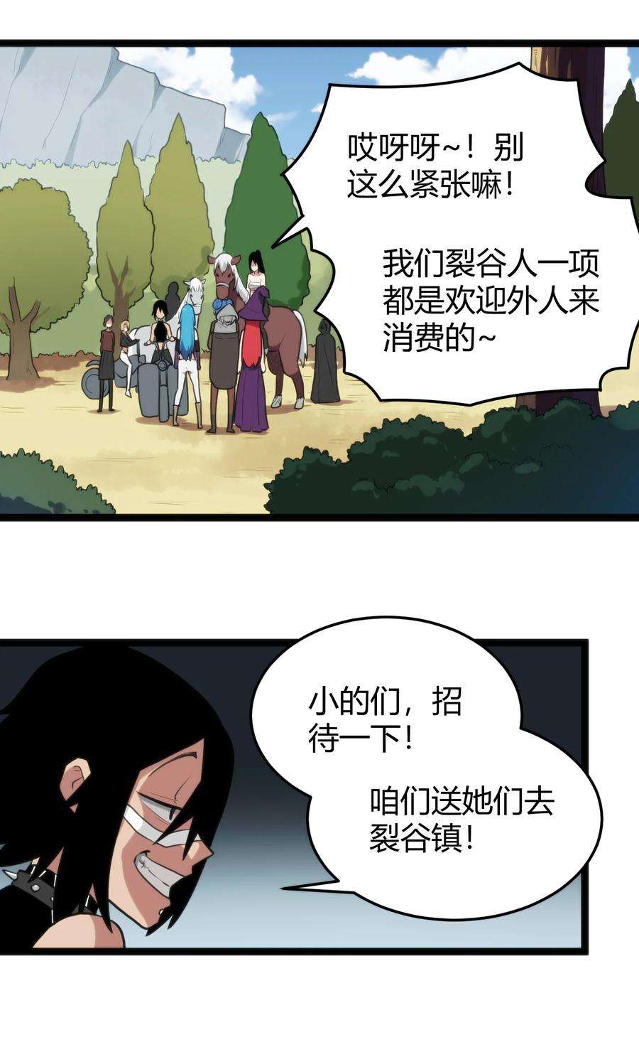 本圣女摊牌了132 裂谷王