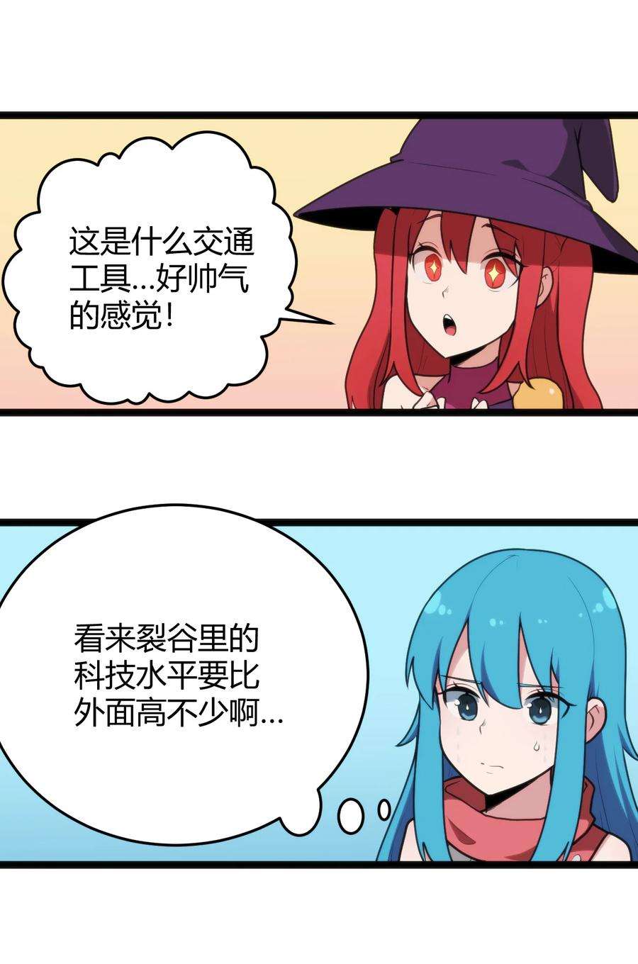 本圣女摊牌了132 裂谷王