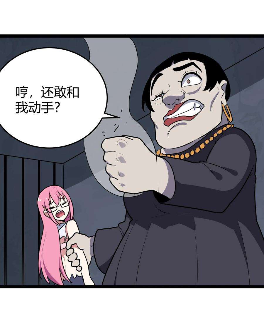 本圣女摊牌了133 把那个女孩给我