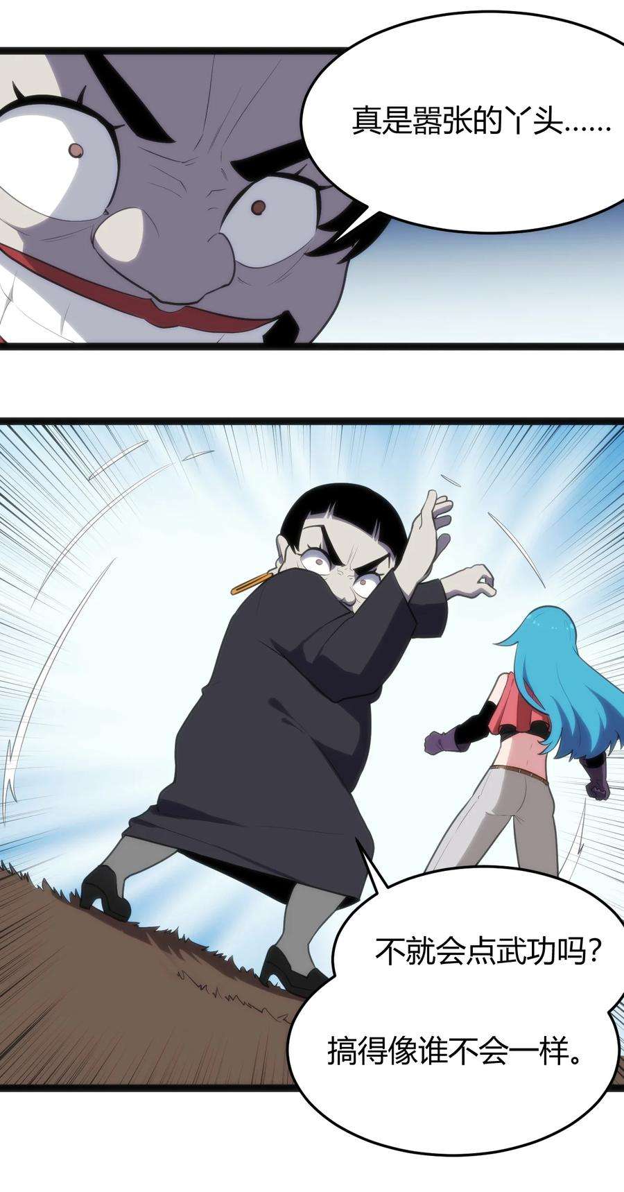 本圣女摊牌了134 嘴巴怎么湿湿的