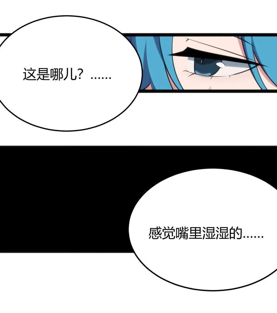 本圣女摊牌了134 嘴巴怎么湿湿的