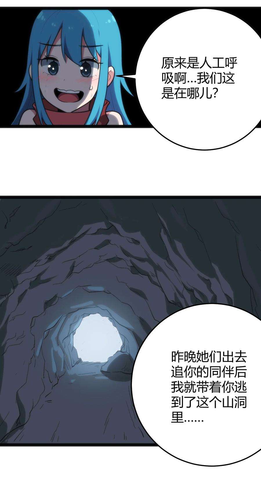 本圣女摊牌了134 嘴巴怎么湿湿的