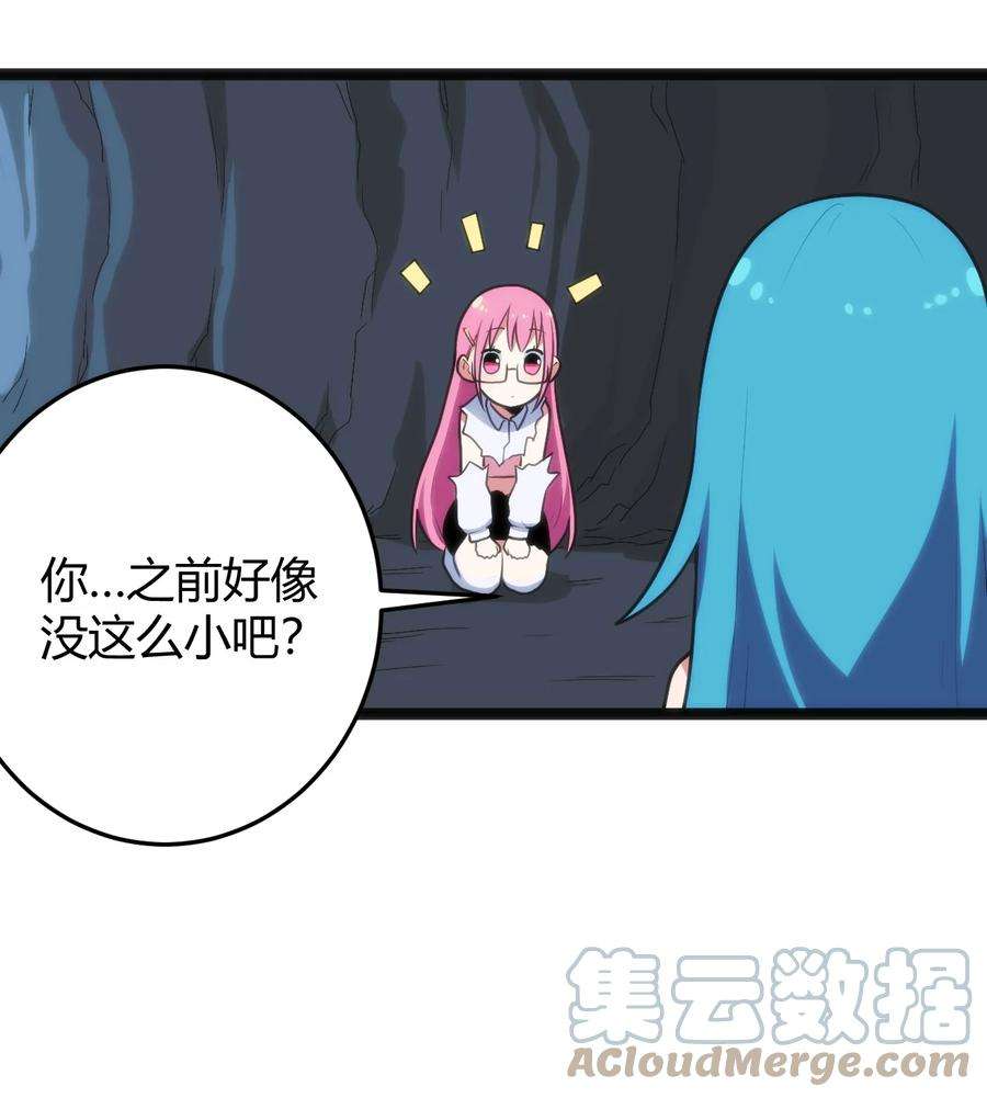 本圣女摊牌了134 嘴巴怎么湿湿的