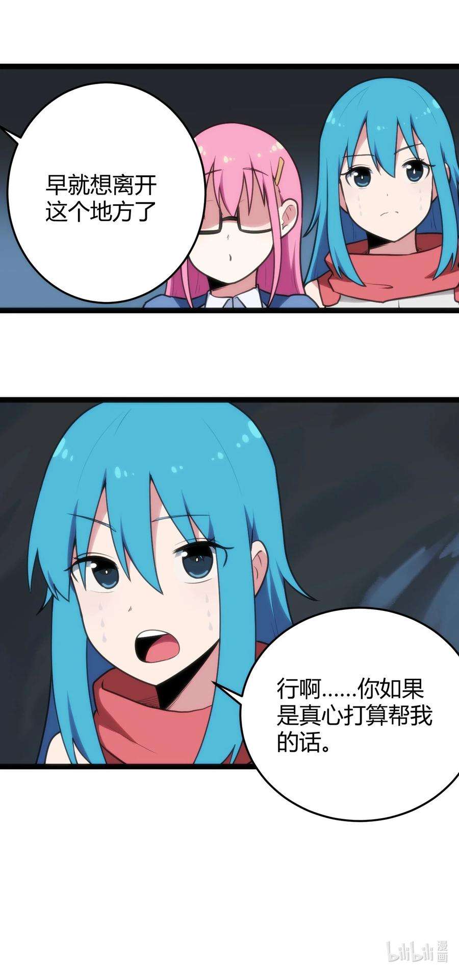 本圣女摊牌了134 嘴巴怎么湿湿的