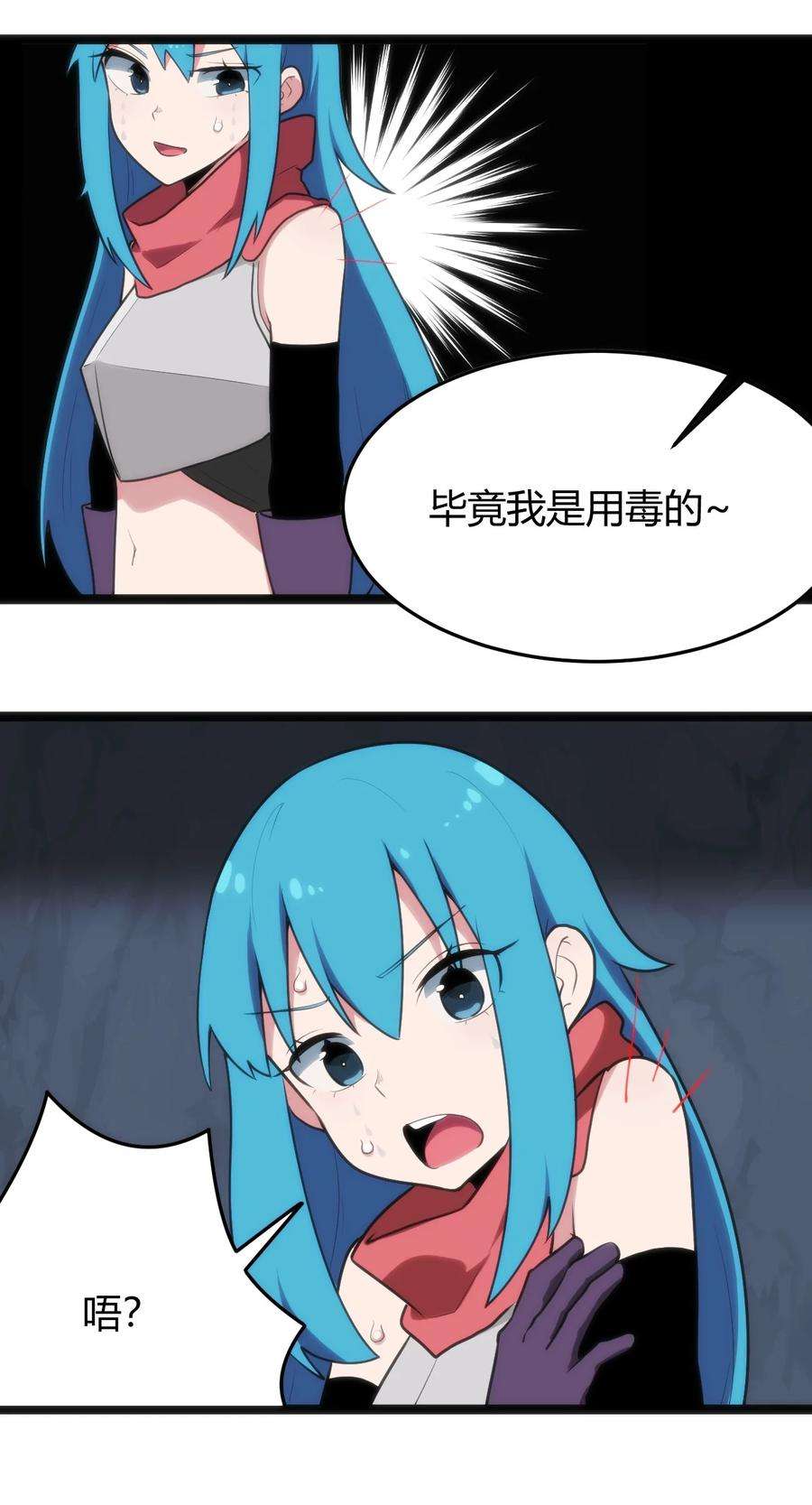 本圣女摊牌了134 嘴巴怎么湿湿的