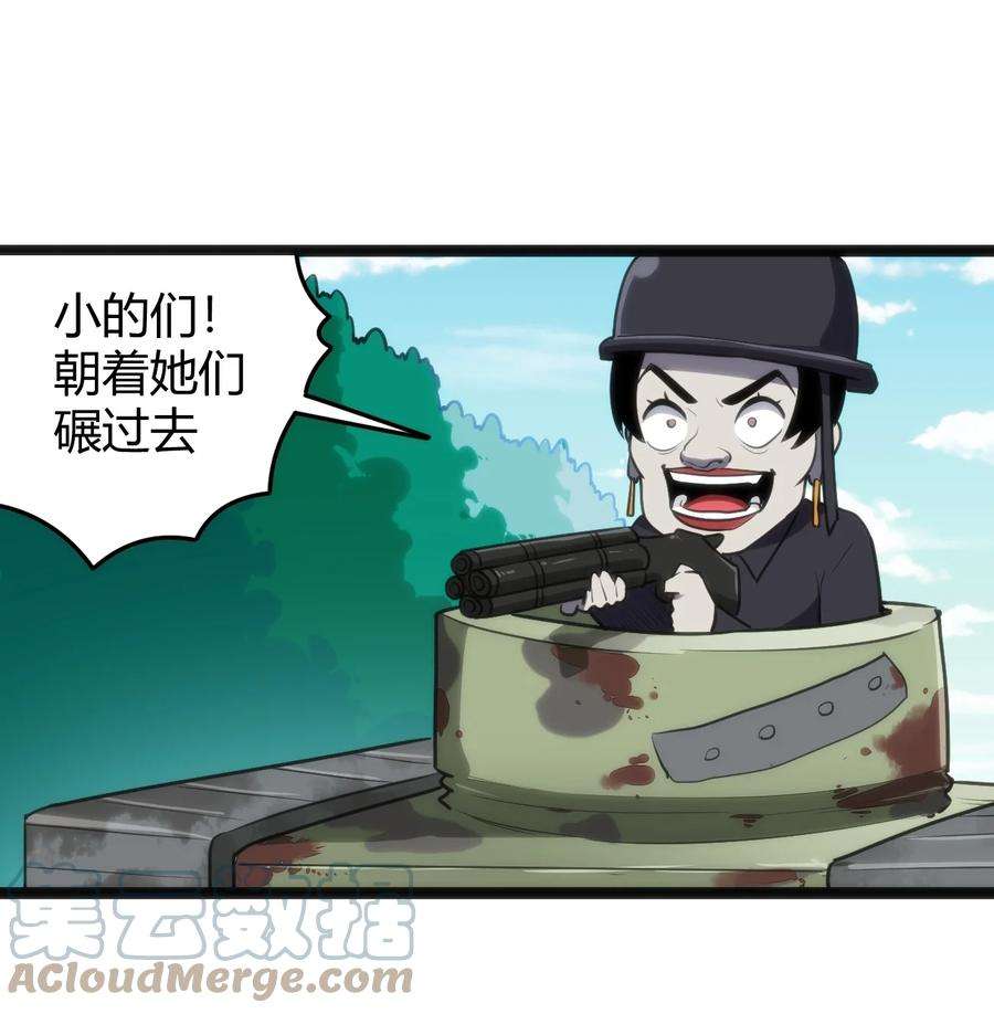 本圣女摊牌了135 巧了嘛这不是