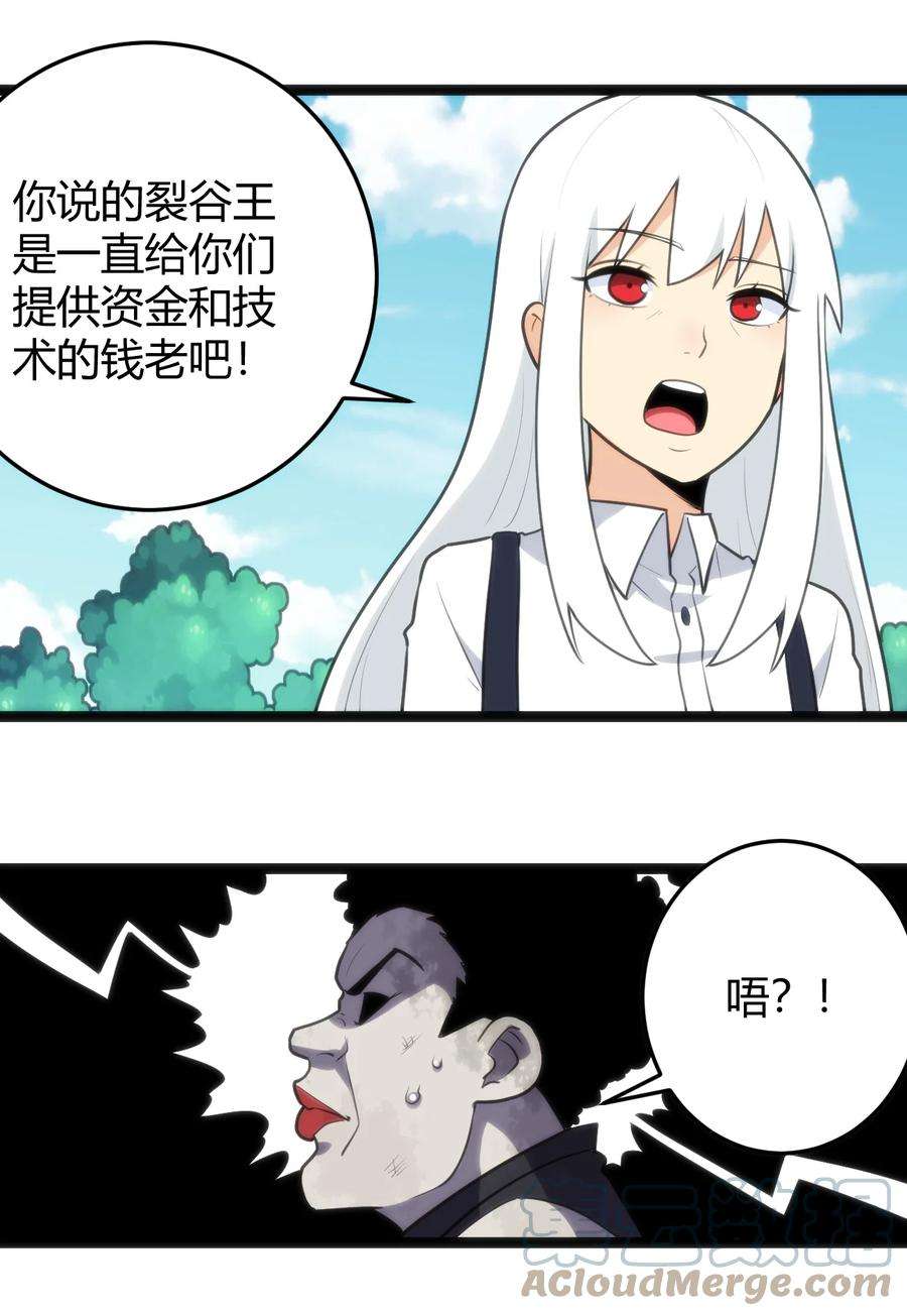 本圣女摊牌了135 巧了嘛这不是