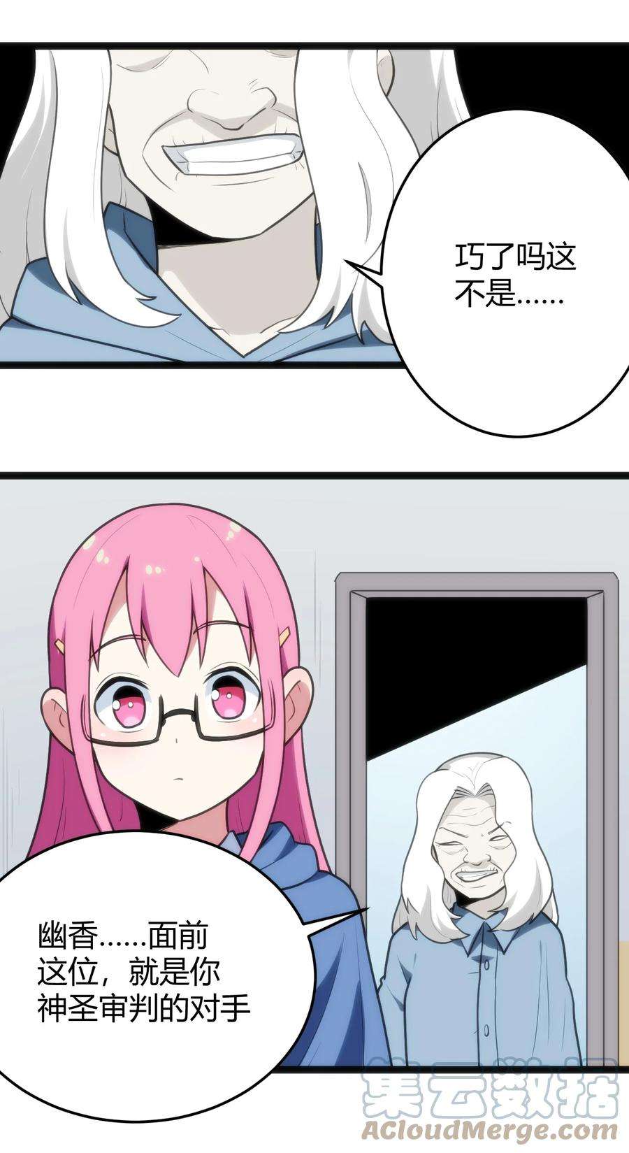 本圣女摊牌了135 巧了嘛这不是