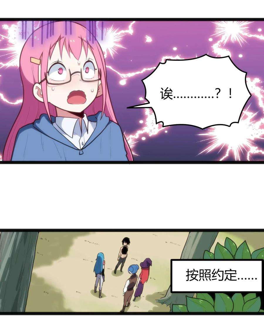 本圣女摊牌了136 力量……话来了！