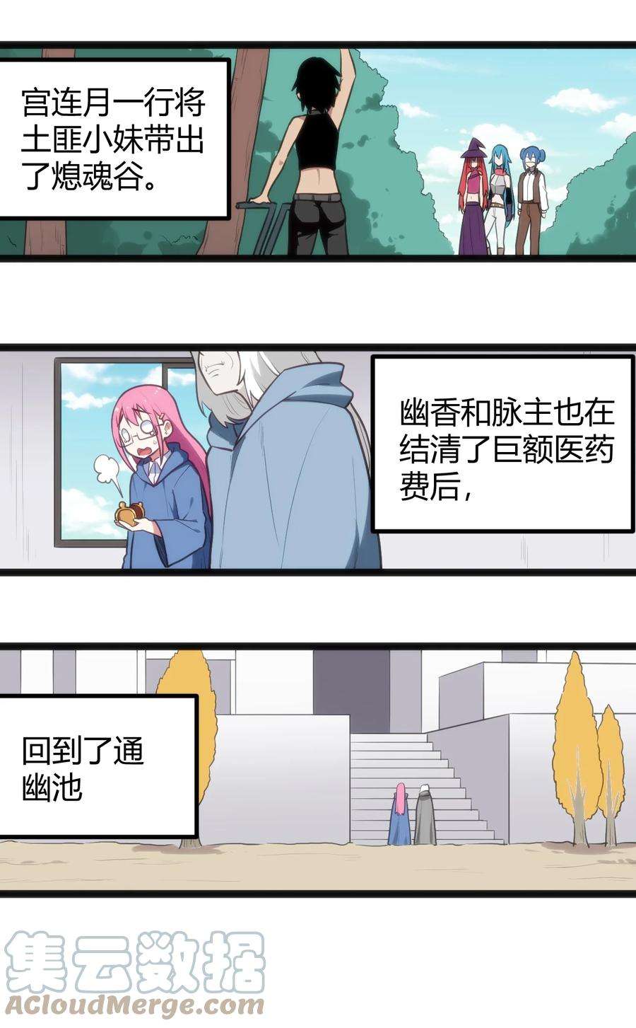 本圣女摊牌了136 力量……话来了！