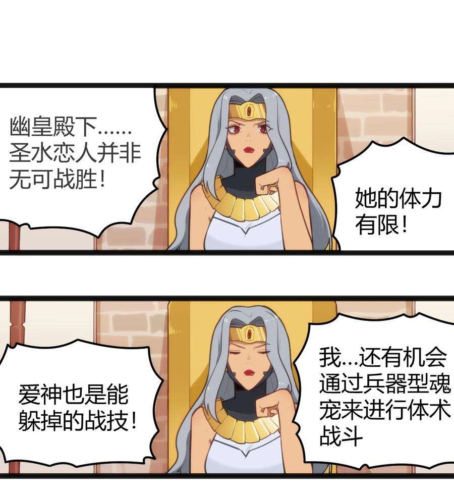 本圣女摊牌了136 力量……话来了！