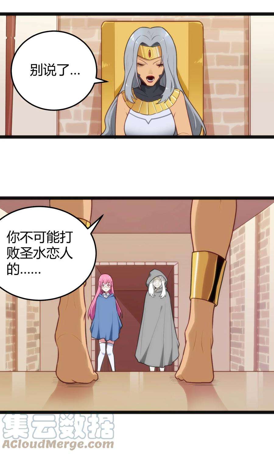 本圣女摊牌了136 力量……话来了！