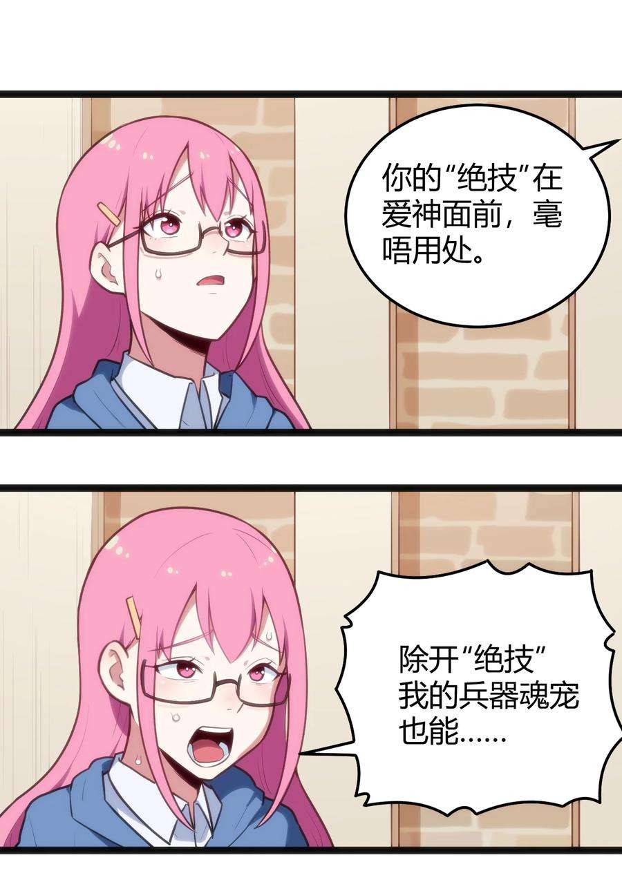 本圣女摊牌了136 力量……话来了！