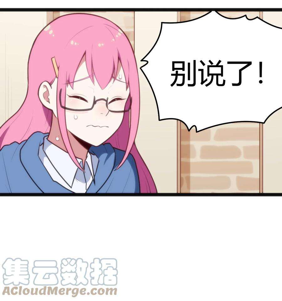 本圣女摊牌了136 力量……话来了！