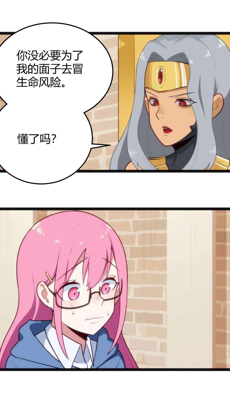 本圣女摊牌了136 力量……话来了！