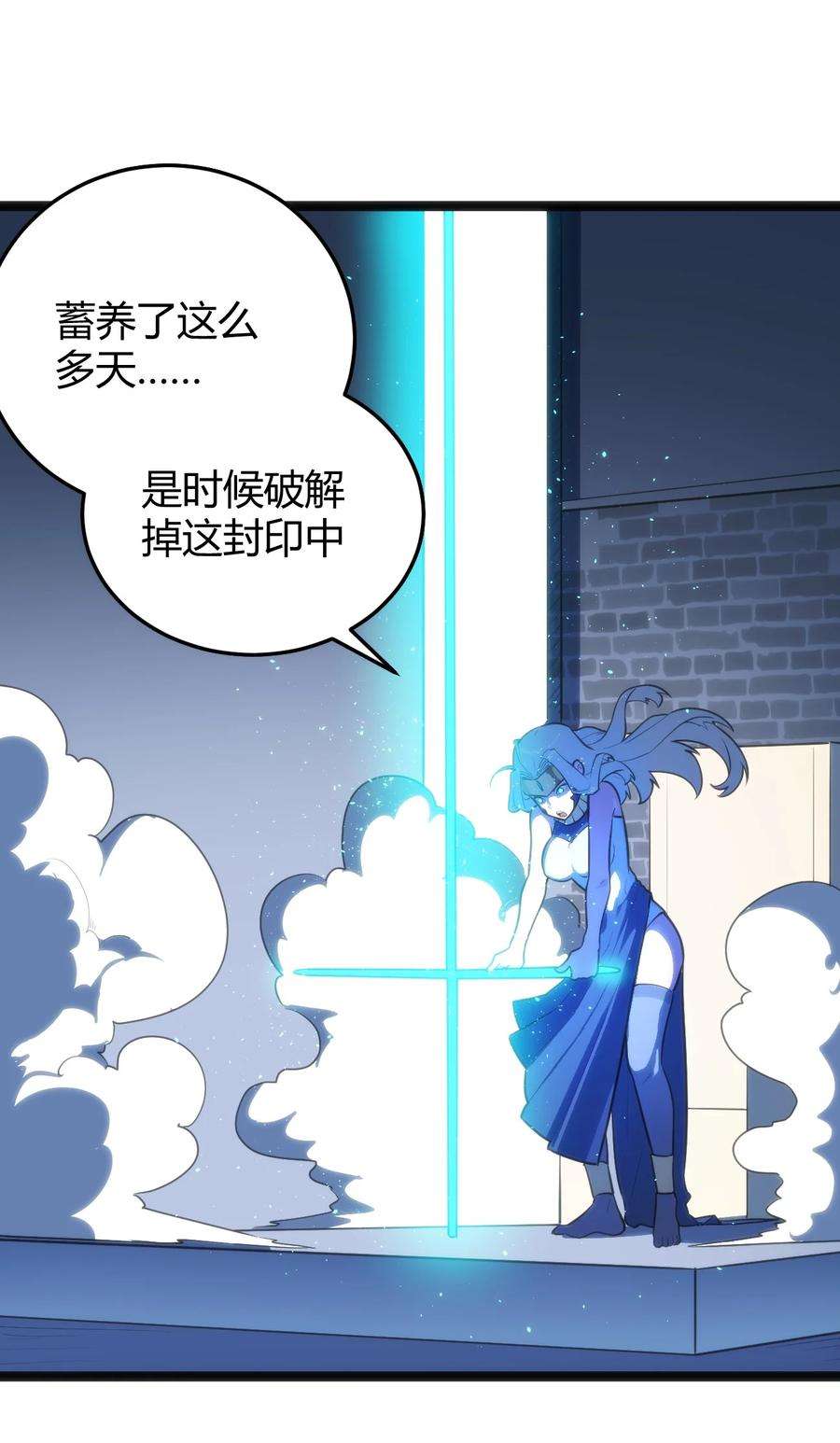 本圣女摊牌了136 力量……话来了！