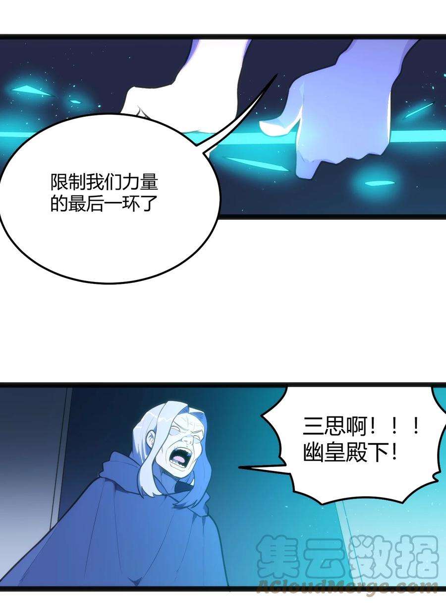 本圣女摊牌了136 力量……话来了！