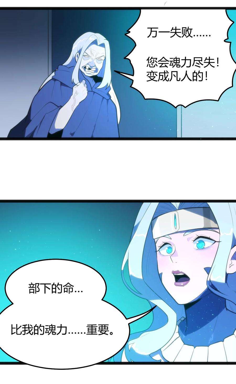 本圣女摊牌了136 力量……话来了！