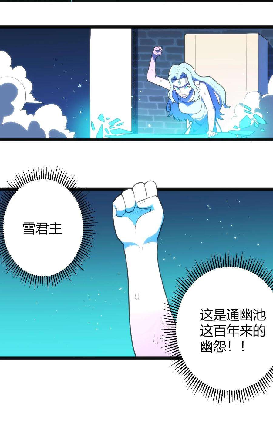 本圣女摊牌了136 力量……话来了！