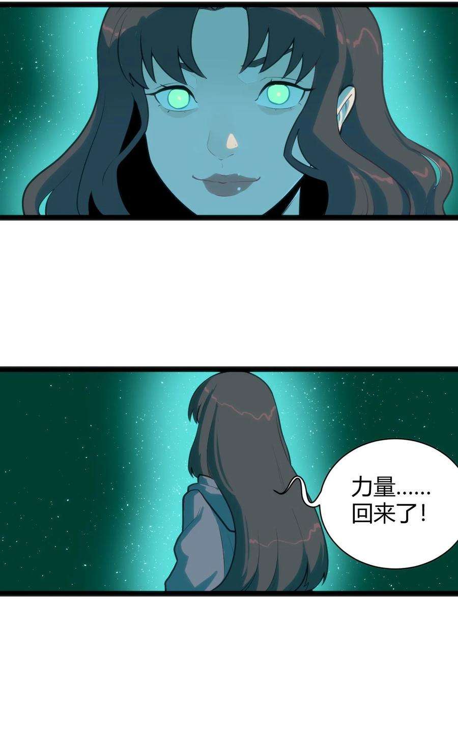本圣女摊牌了136 力量……话来了！