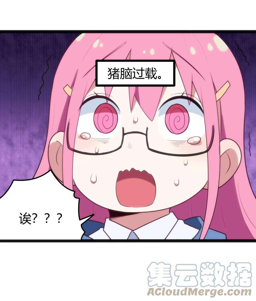 本圣女摊牌了136 力量……话来了！