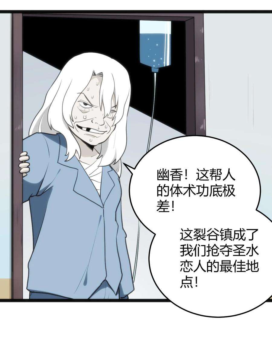 本圣女摊牌了136 力量……话来了！