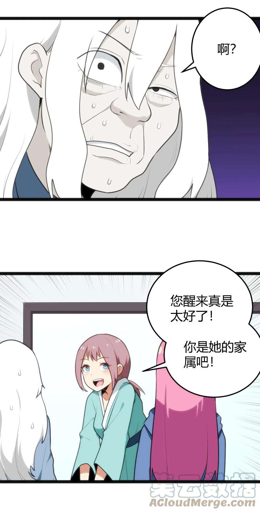本圣女摊牌了136 力量……话来了！