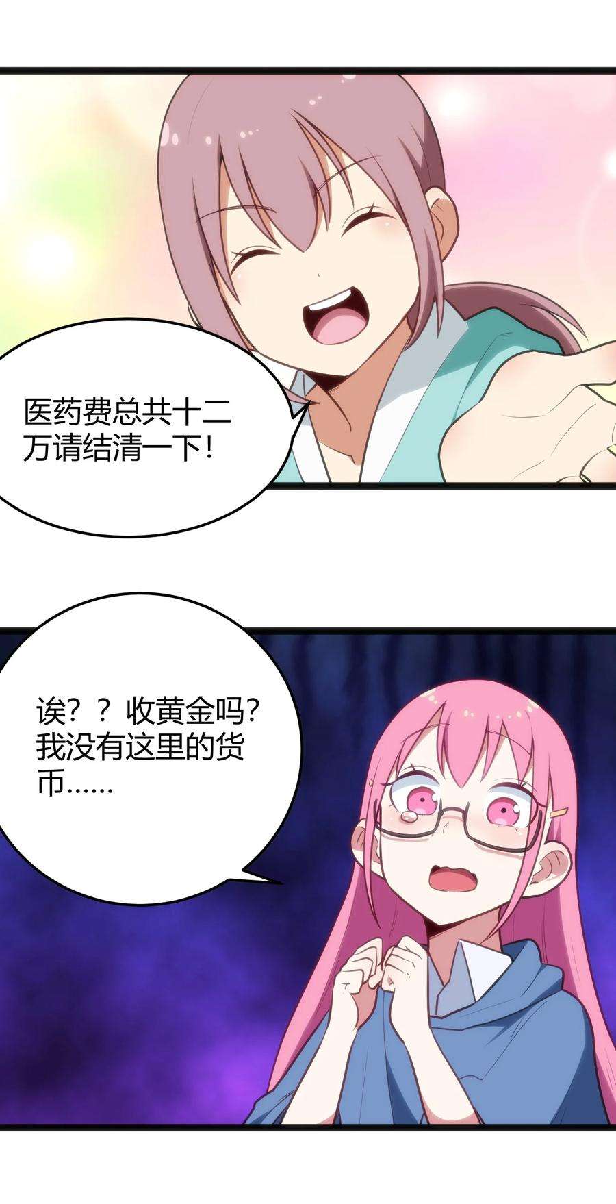 本圣女摊牌了136 力量……话来了！