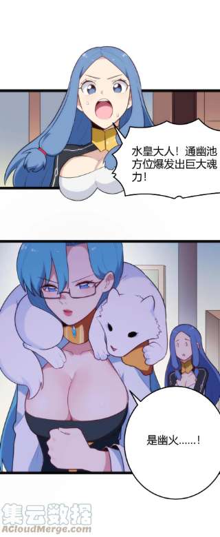本圣女摊牌了137 幽火重燃