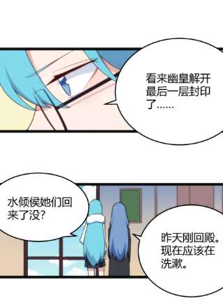 本圣女摊牌了137 幽火重燃