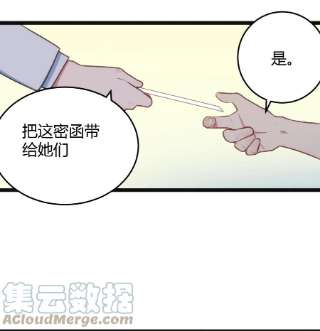 本圣女摊牌了137 幽火重燃