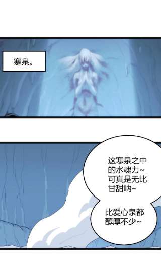 本圣女摊牌了137 幽火重燃