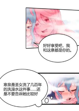 本圣女摊牌了137 幽火重燃