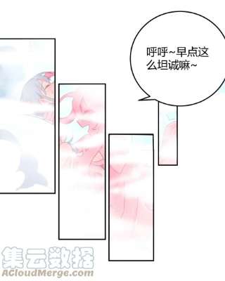 本圣女摊牌了137 幽火重燃