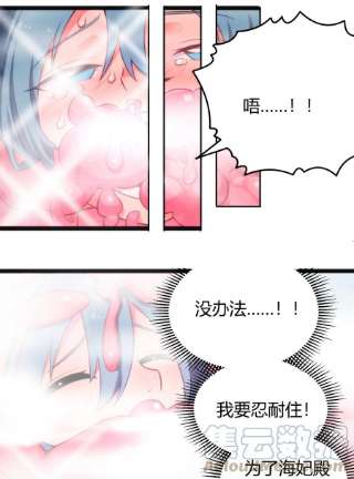 本圣女摊牌了137 幽火重燃