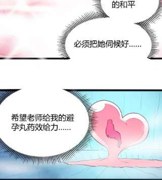 本圣女摊牌了137 幽火重燃