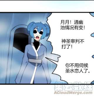 本圣女摊牌了137 幽火重燃