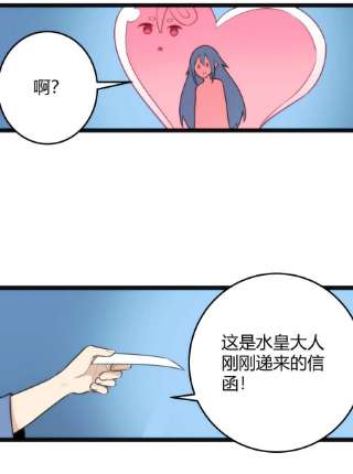 本圣女摊牌了137 幽火重燃