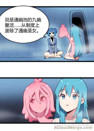 本圣女摊牌了137 幽火重燃