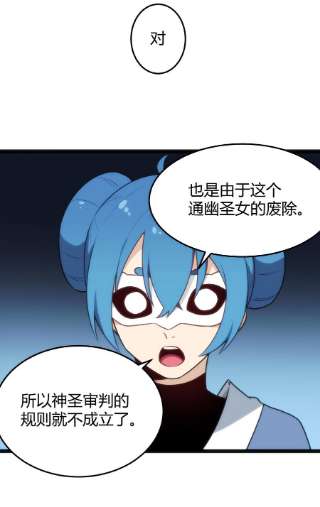 本圣女摊牌了137 幽火重燃