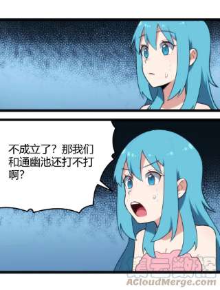 本圣女摊牌了137 幽火重燃