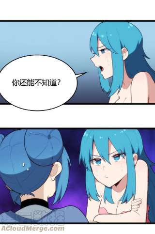 本圣女摊牌了137 幽火重燃