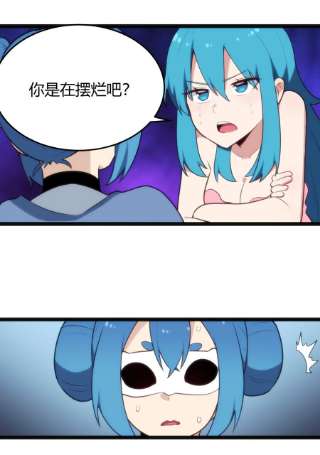 本圣女摊牌了137 幽火重燃