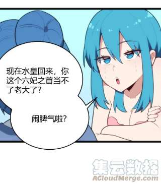本圣女摊牌了137 幽火重燃