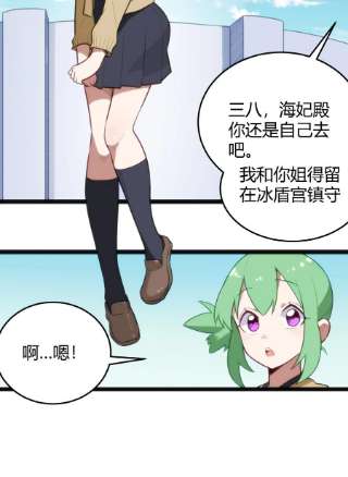 本圣女摊牌了137 幽火重燃