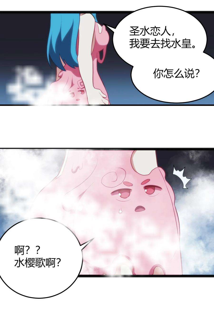 本圣女摊牌了138 发育太猛了