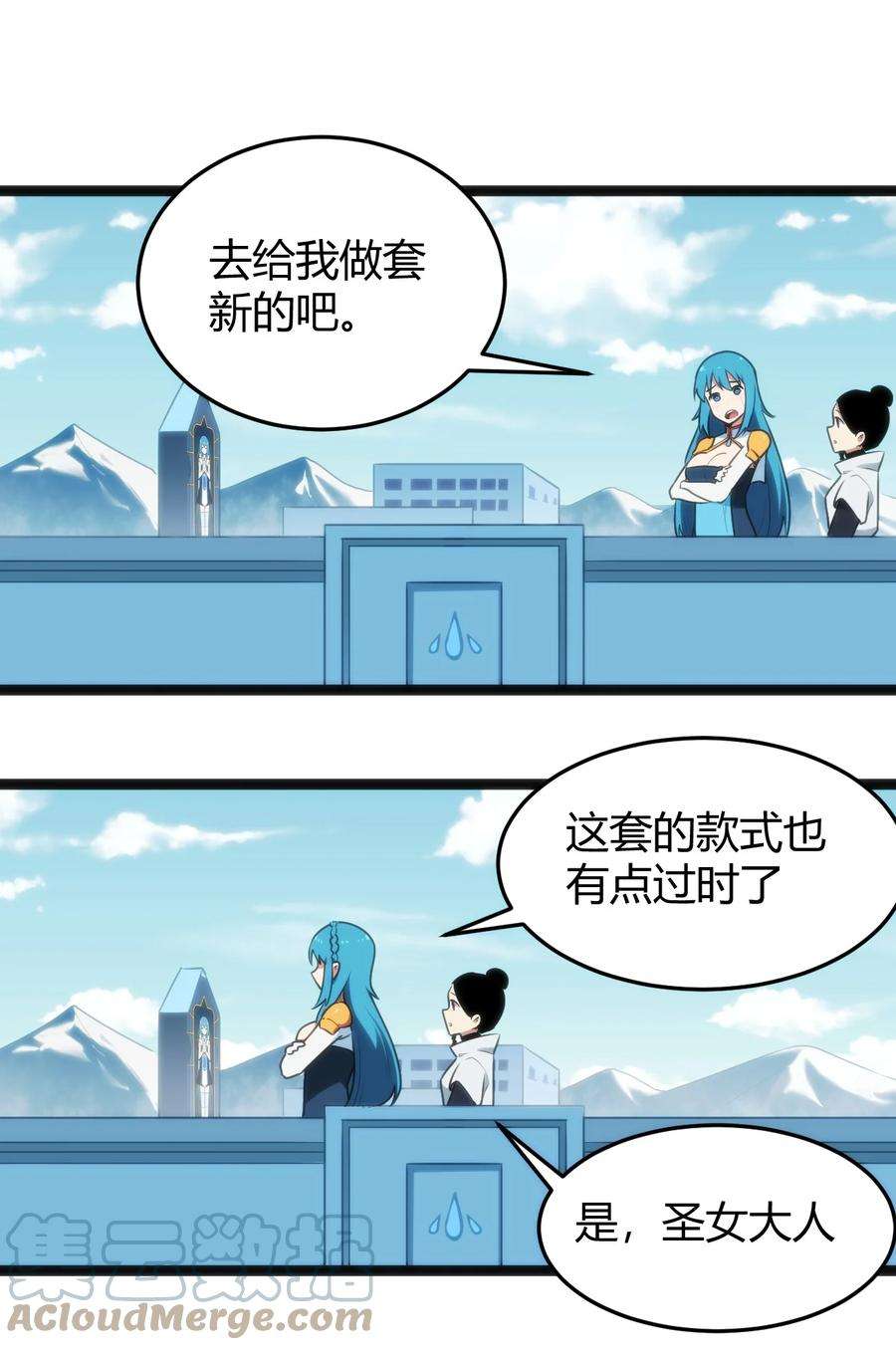 本圣女摊牌了138 发育太猛了