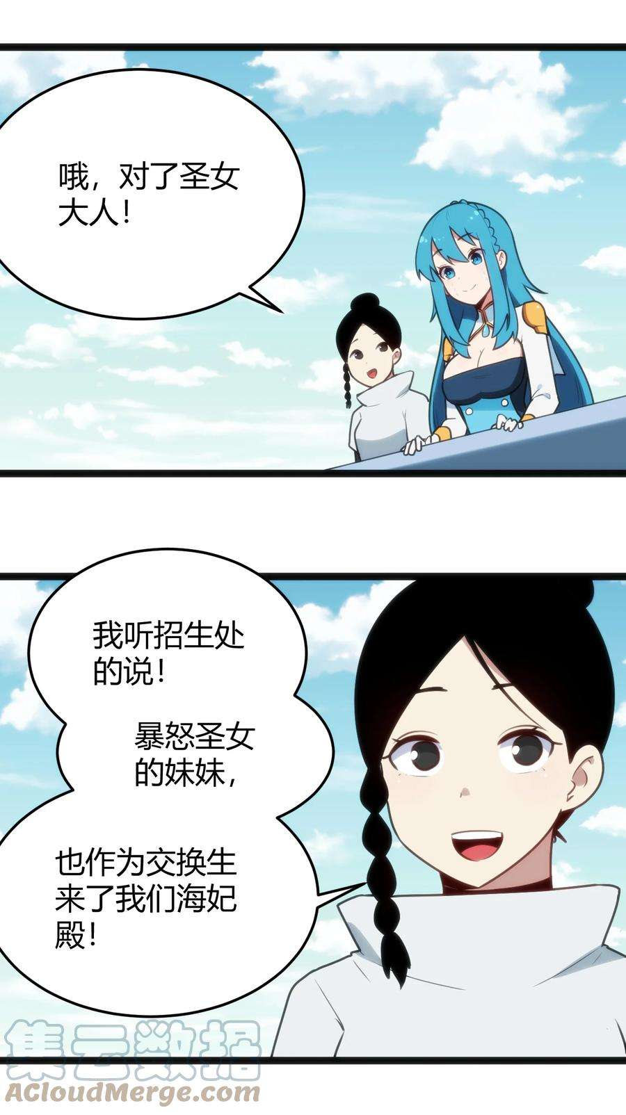 本圣女摊牌了138 发育太猛了