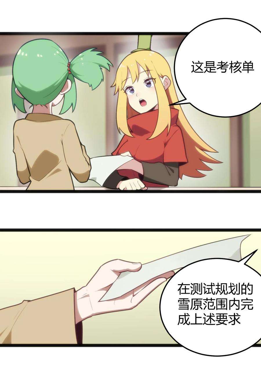 本圣女摊牌了138 发育太猛了