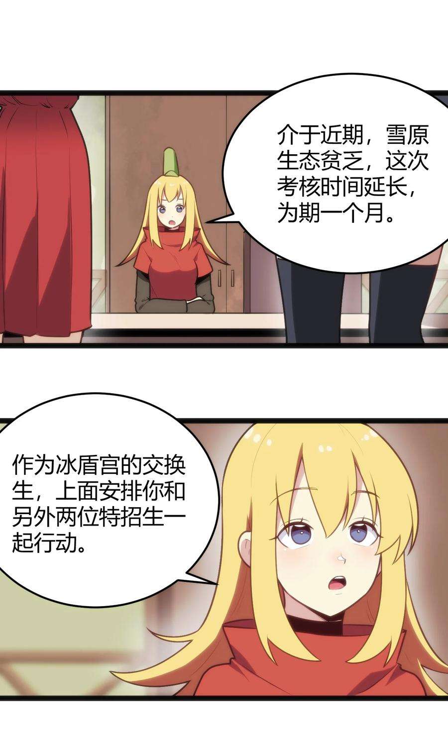 本圣女摊牌了138 发育太猛了